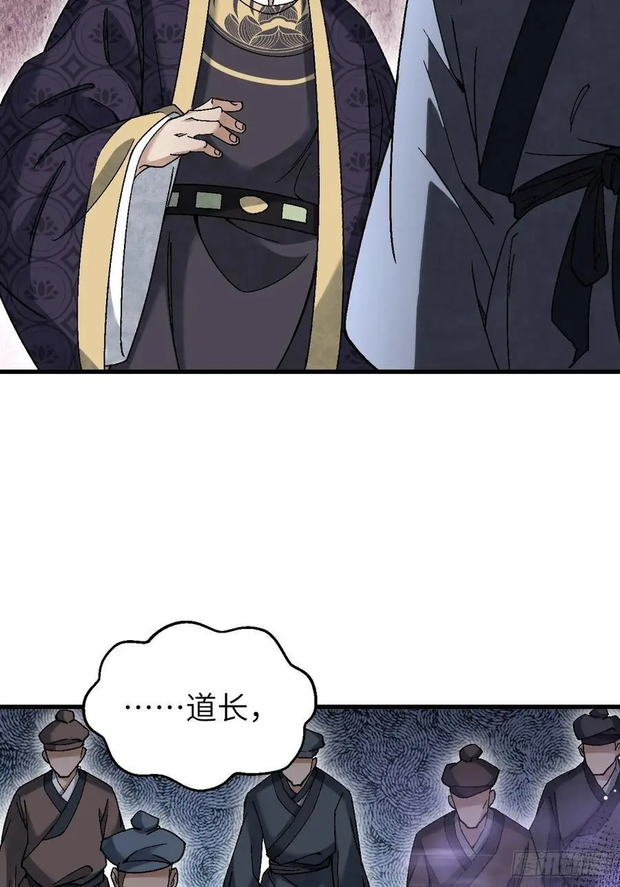 第113话 人殉 第45页