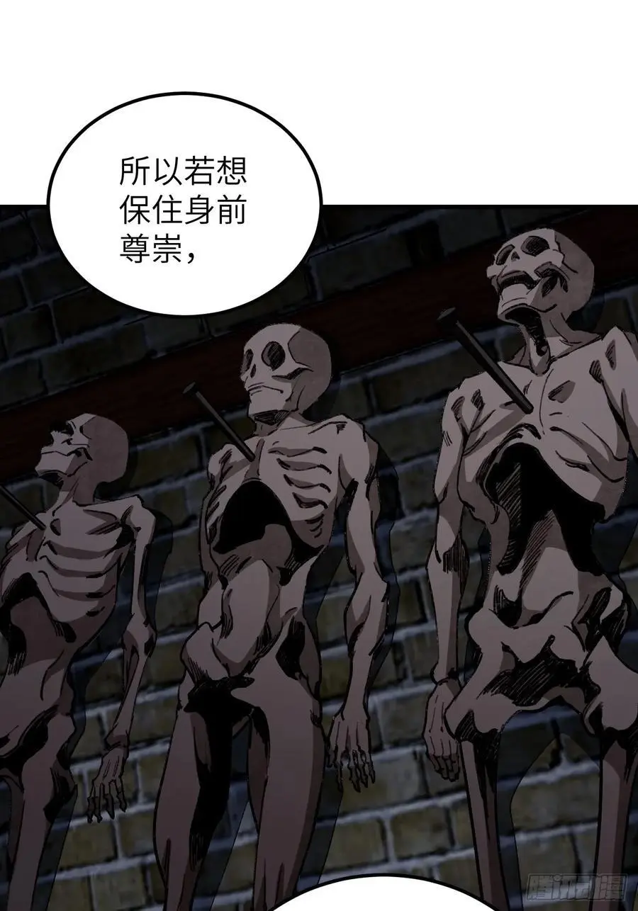 第113话 人殉 第48页