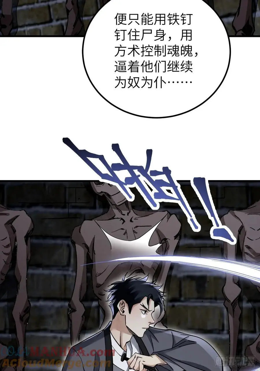 第113话 人殉 第49页
