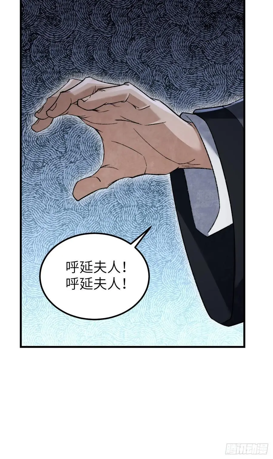 第112话 深夜来客 第27页