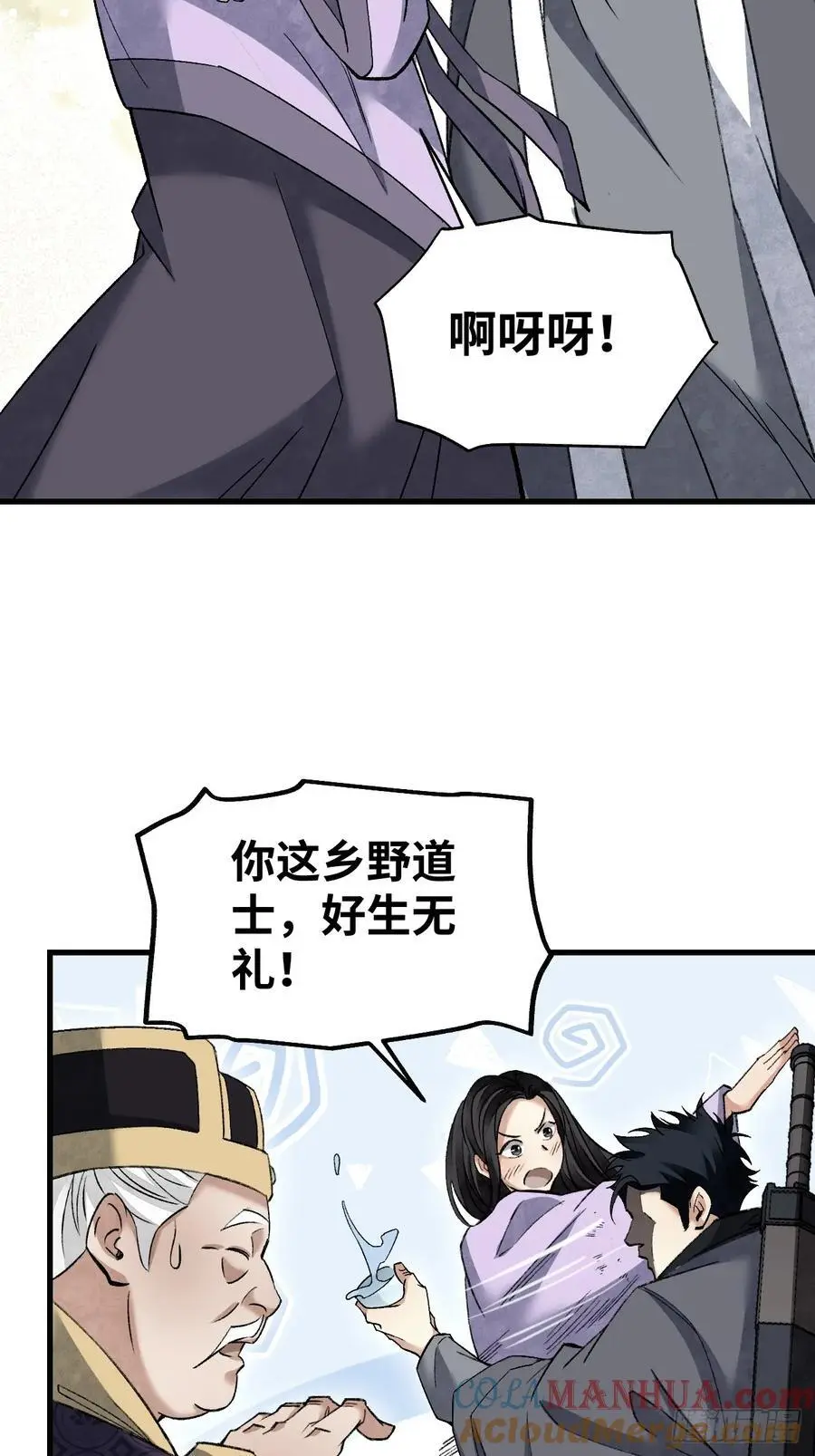 第112话 深夜来客 第55页