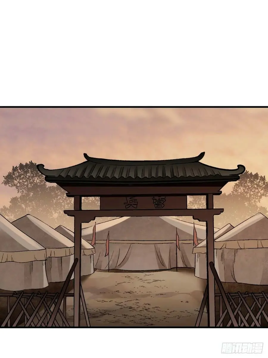第111话 不惜代价 第3页