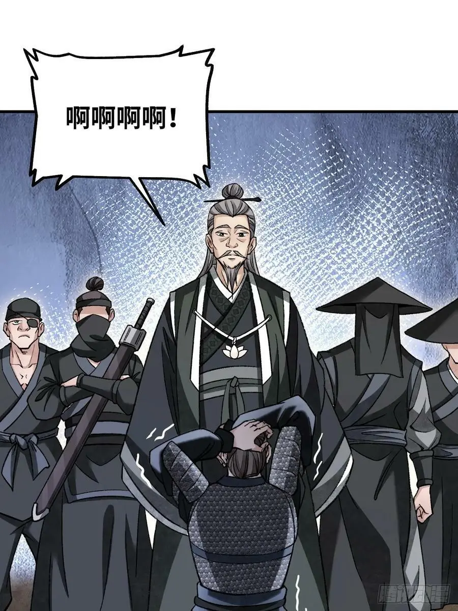 第111话 不惜代价 第5页