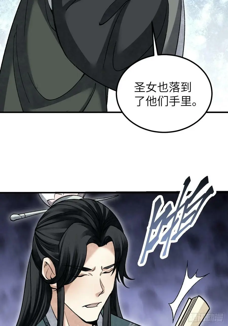 第111话 不惜代价 第14页