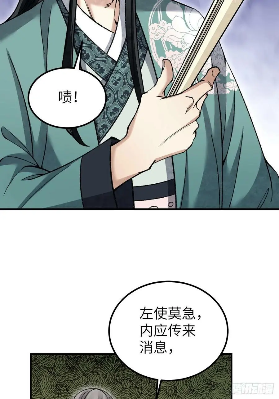 第111话 不惜代价 第15页
