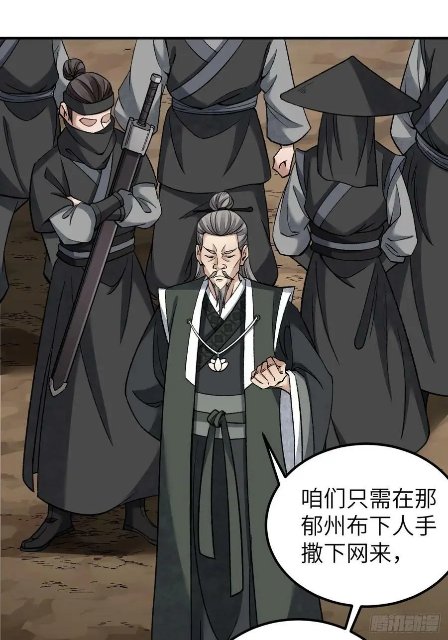 第111话 不惜代价 第17页