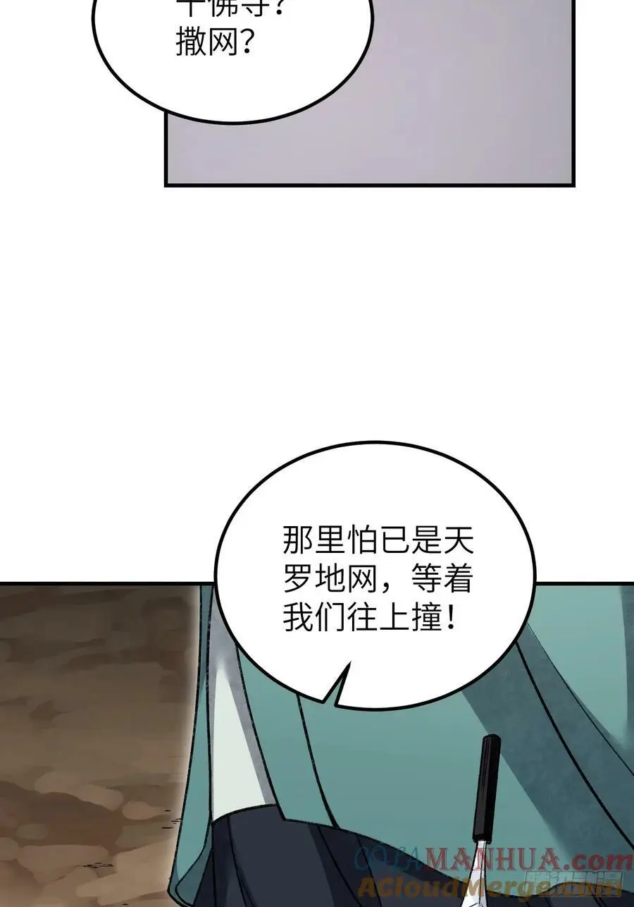 第111话 不惜代价 第19页