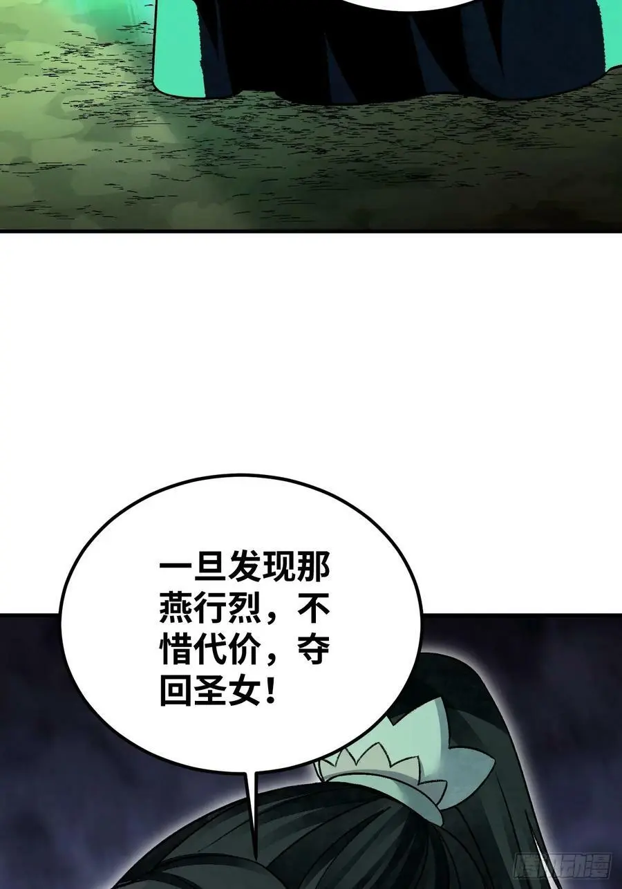 第111话 不惜代价 第26页