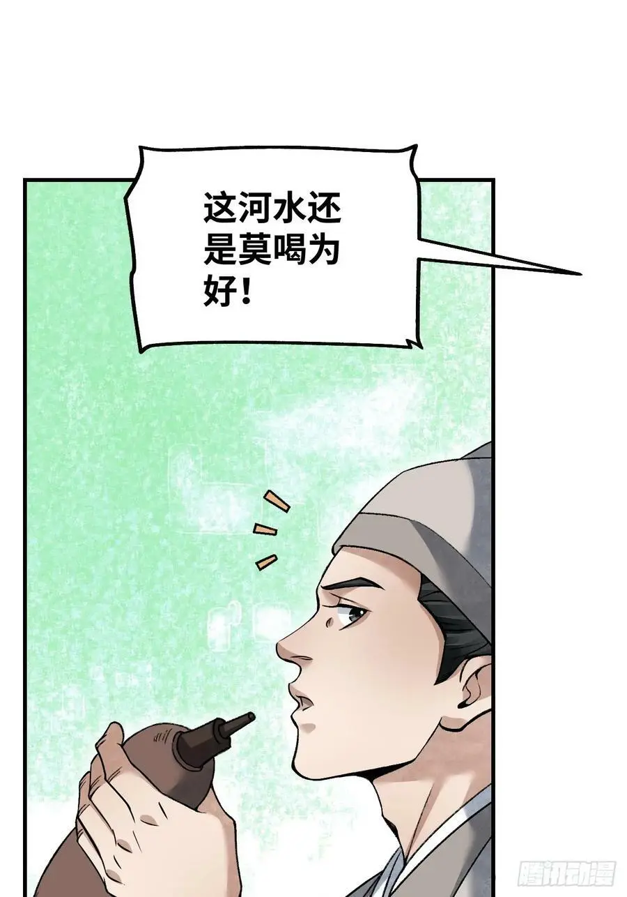 第111话 不惜代价 第38页