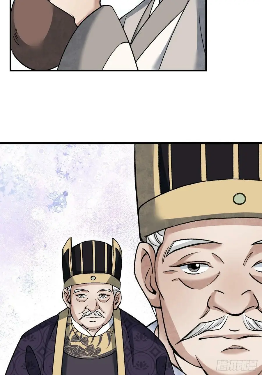 第111话 不惜代价 第39页