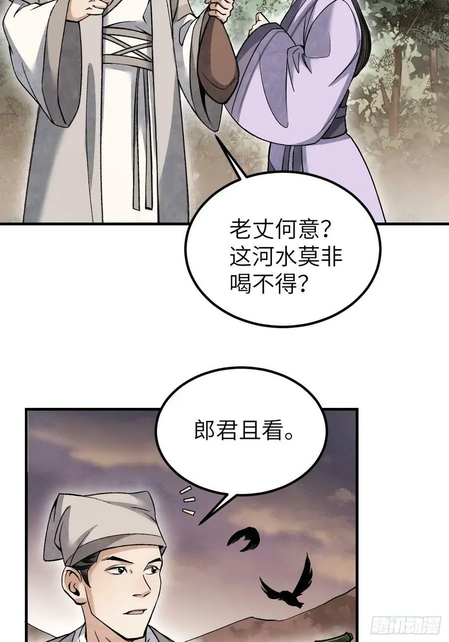第111话 不惜代价 第41页