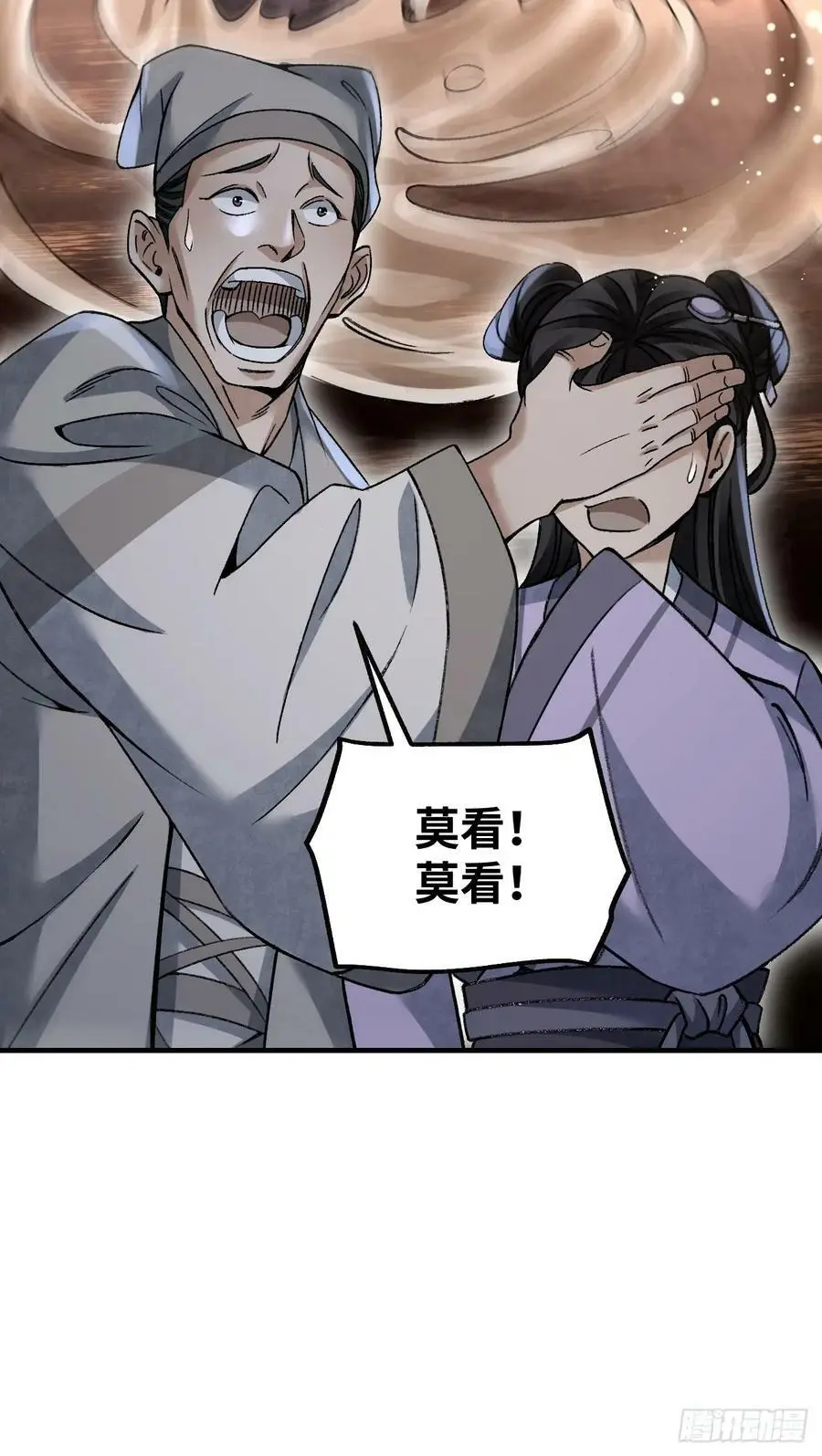 第111话 不惜代价 第45页
