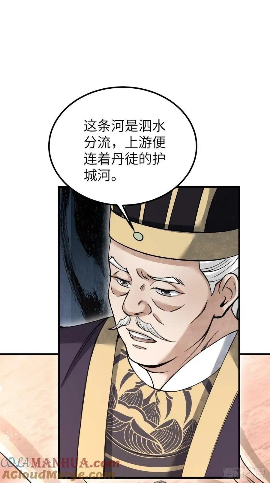 第111话 不惜代价 第46页