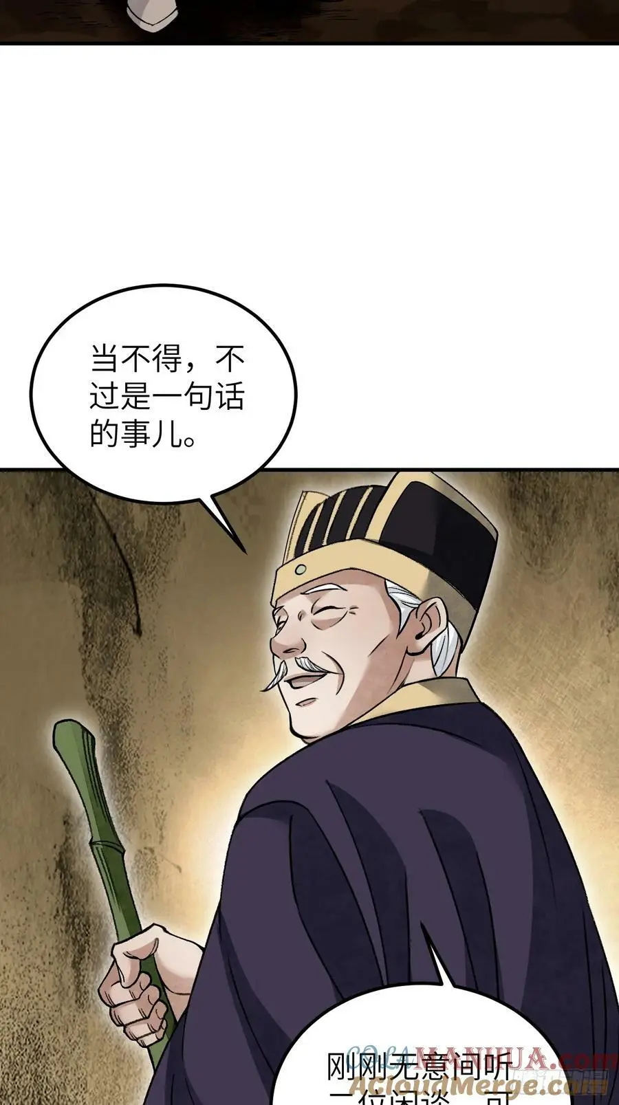 第111话 不惜代价 第49页
