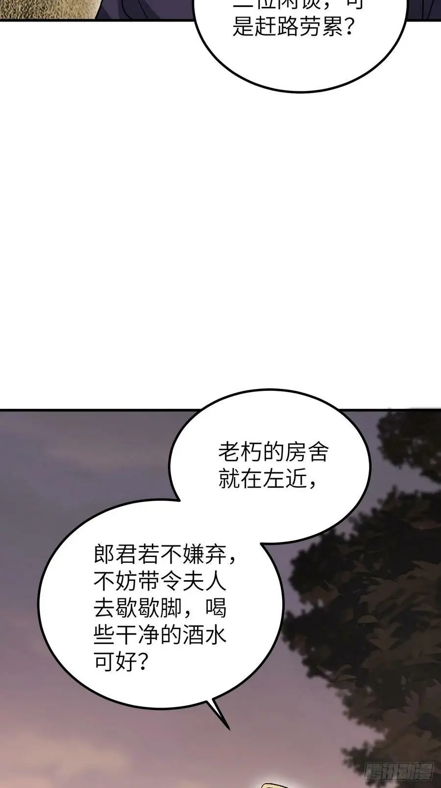 第111话 不惜代价 第50页