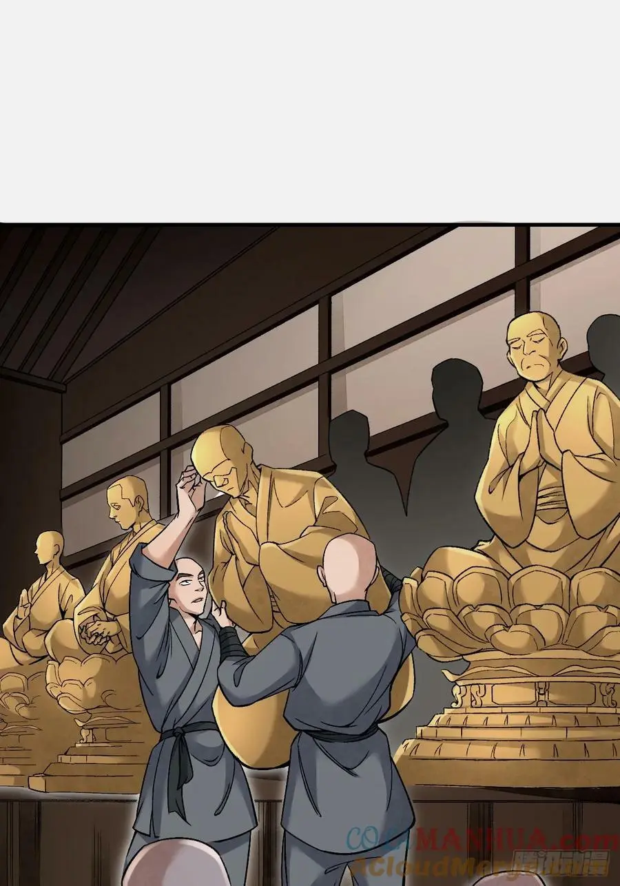 第110话 若有灵智呢？ 第7页