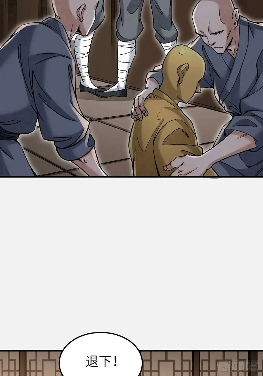 第110话 若有灵智呢？ 第8页