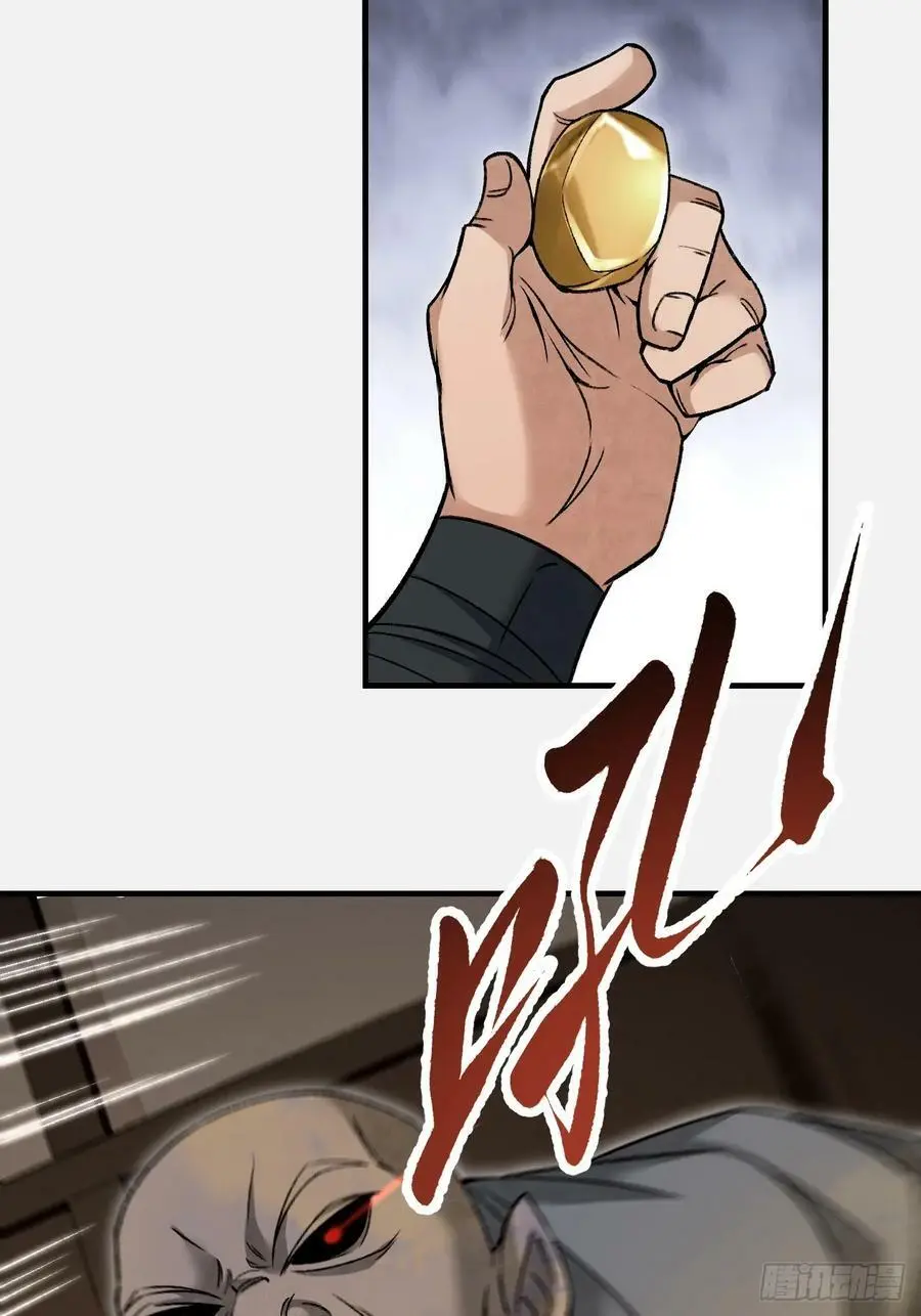 第110话 若有灵智呢？ 第12页