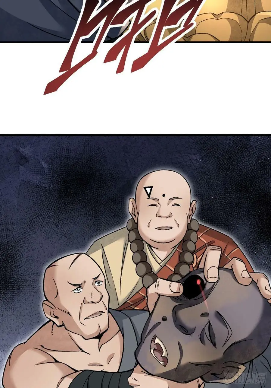 第110话 若有灵智呢？ 第15页
