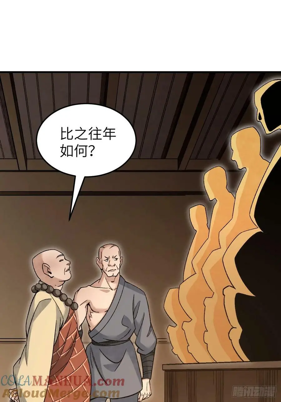 第110话 若有灵智呢？ 第19页
