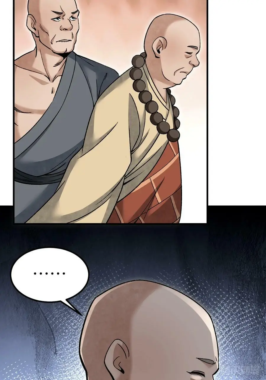 第110话 若有灵智呢？ 第24页