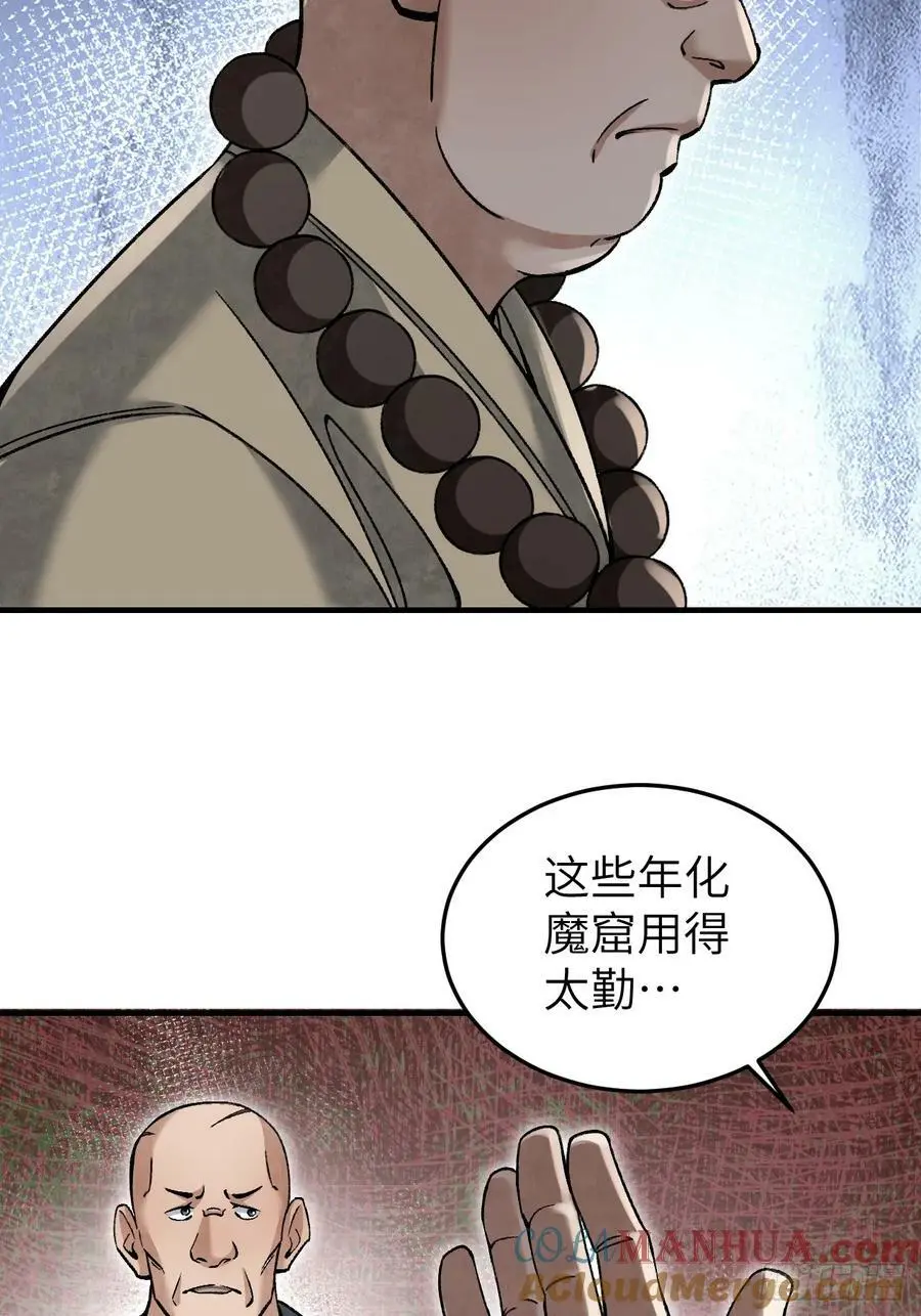第110话 若有灵智呢？ 第25页