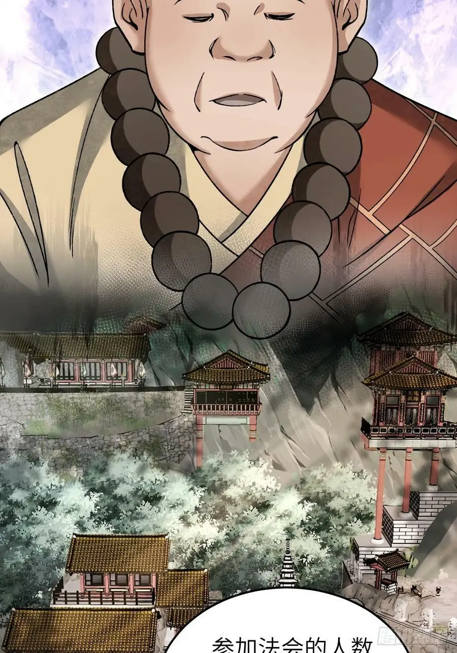 第110话 若有灵智呢？ 第27页