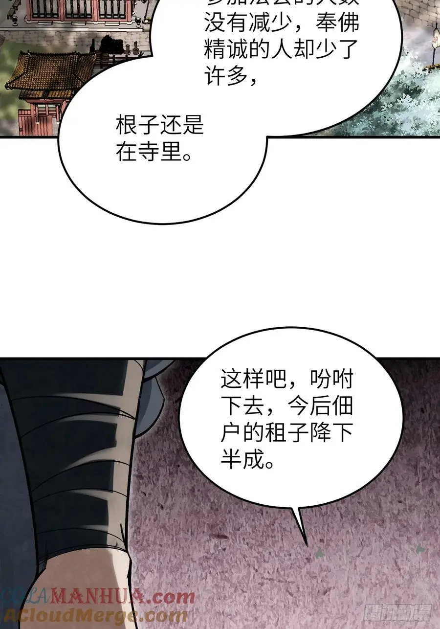 第110话 若有灵智呢？ 第28页