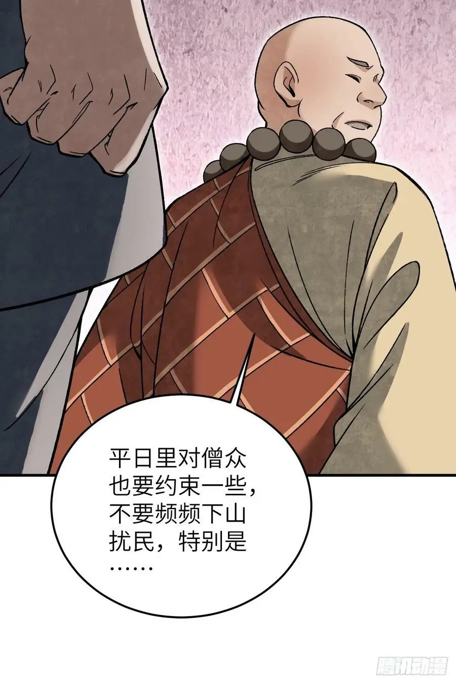 第110话 若有灵智呢？ 第29页