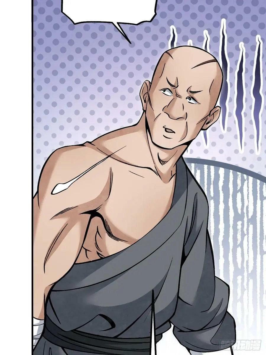 第110话 若有灵智呢？ 第32页