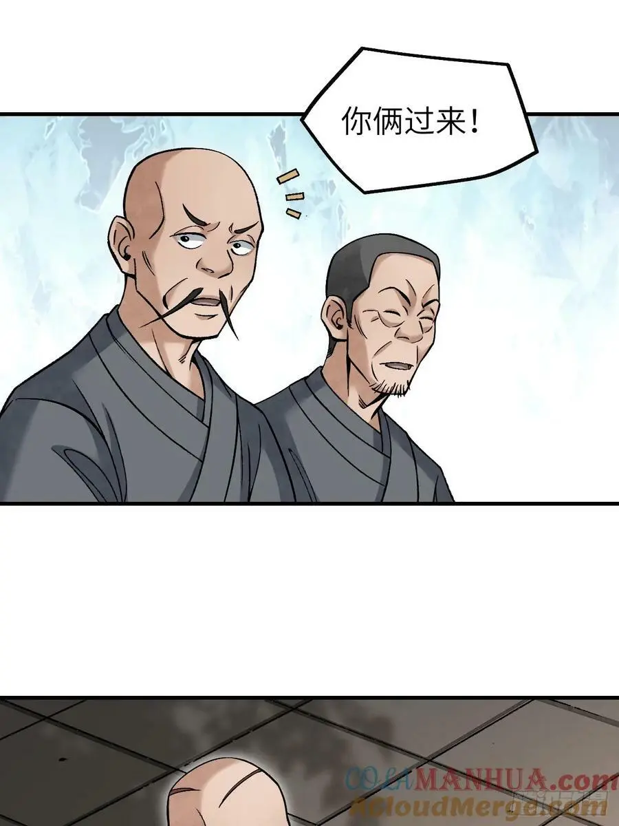 第110话 若有灵智呢？ 第34页
