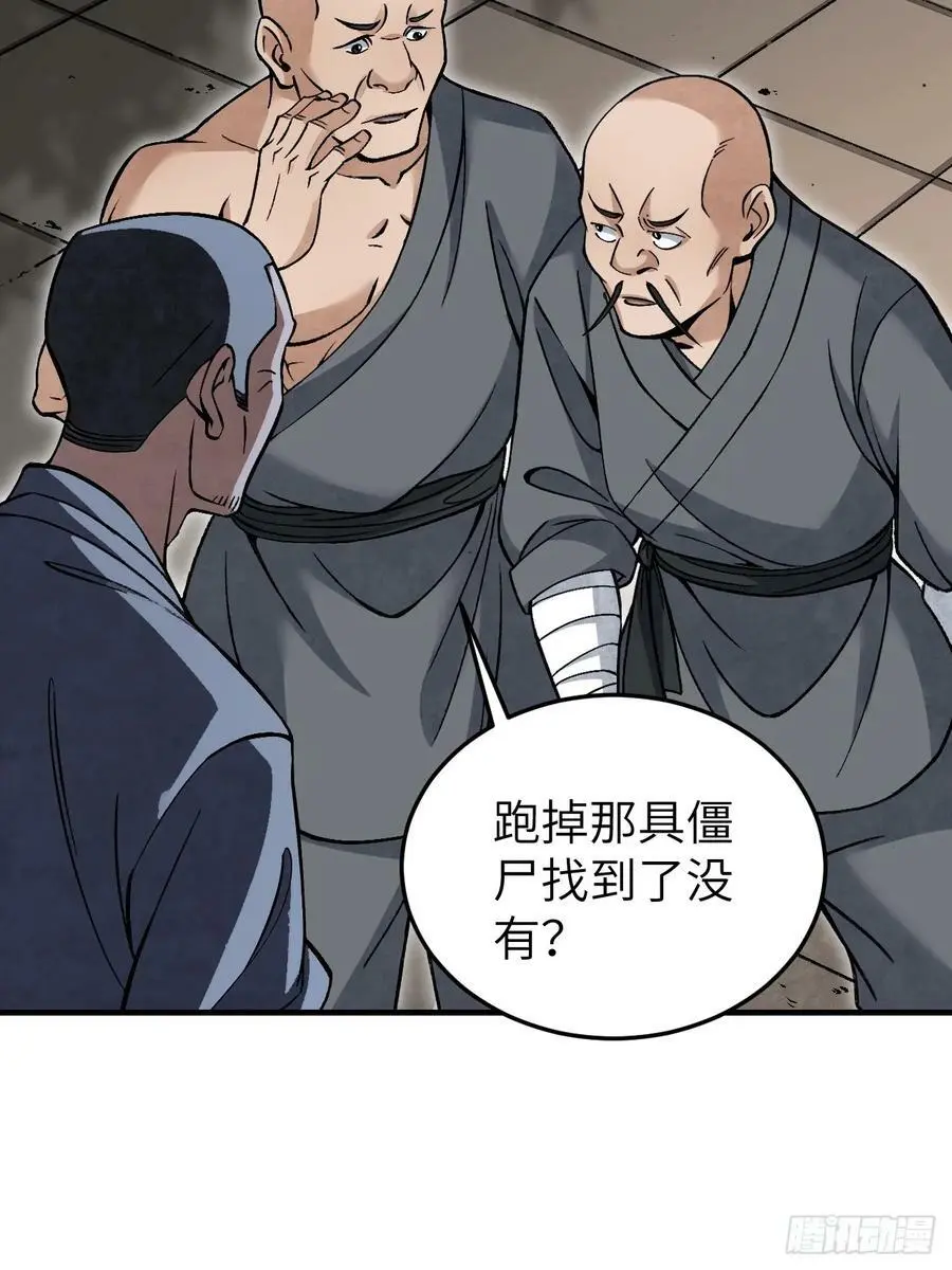 第110话 若有灵智呢？ 第35页