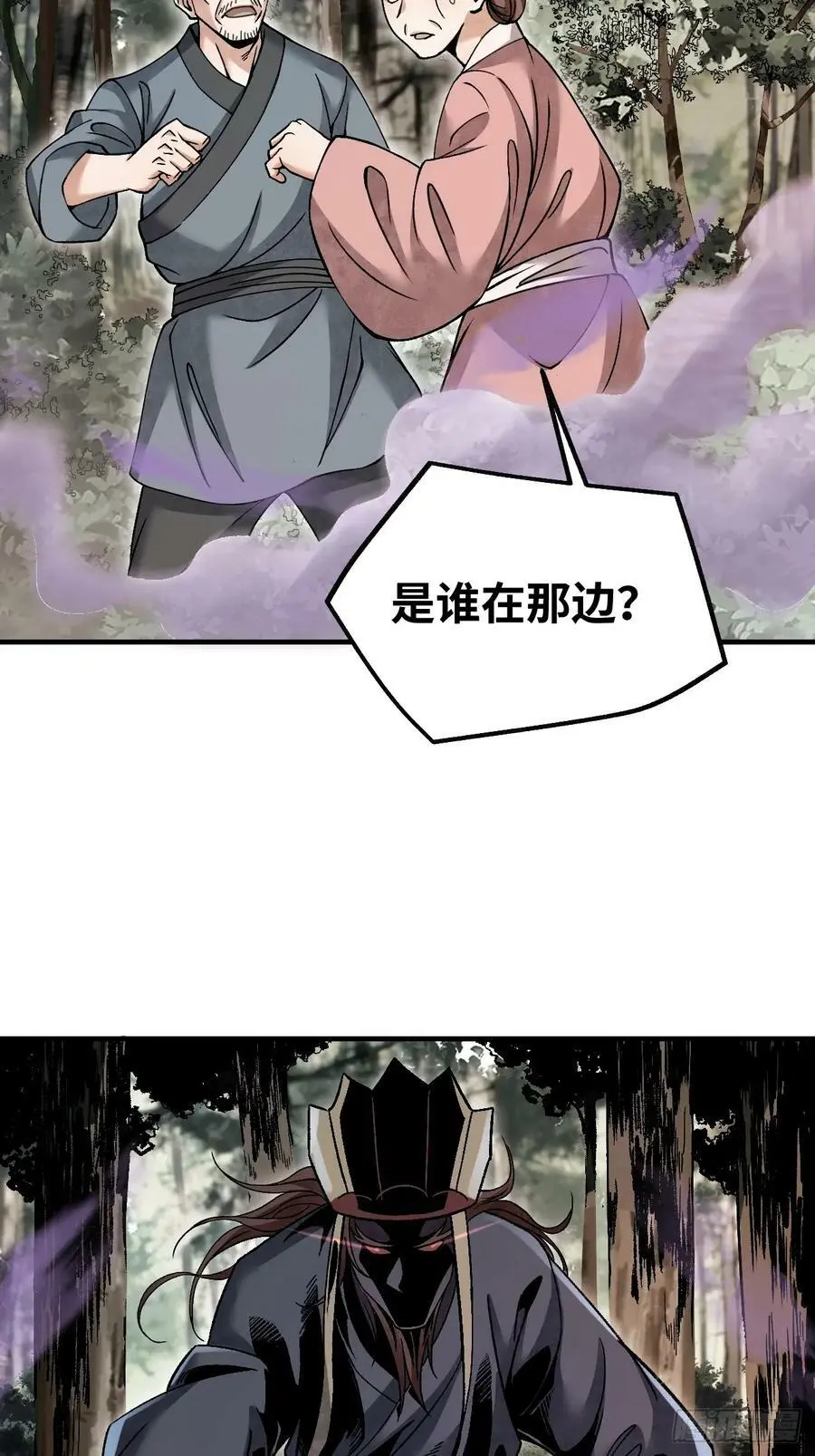 第110话 若有灵智呢？ 第48页