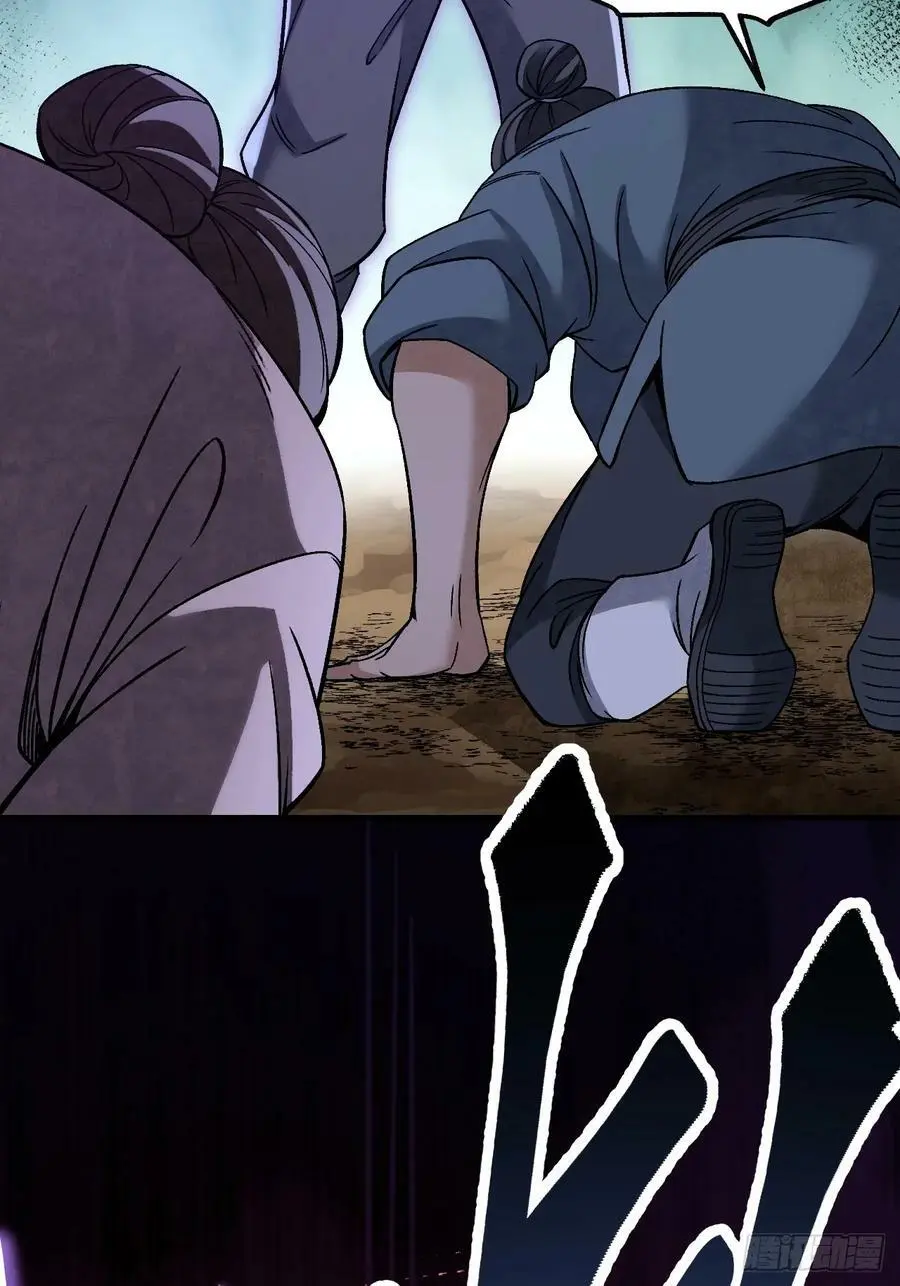 第110话 若有灵智呢？ 第51页