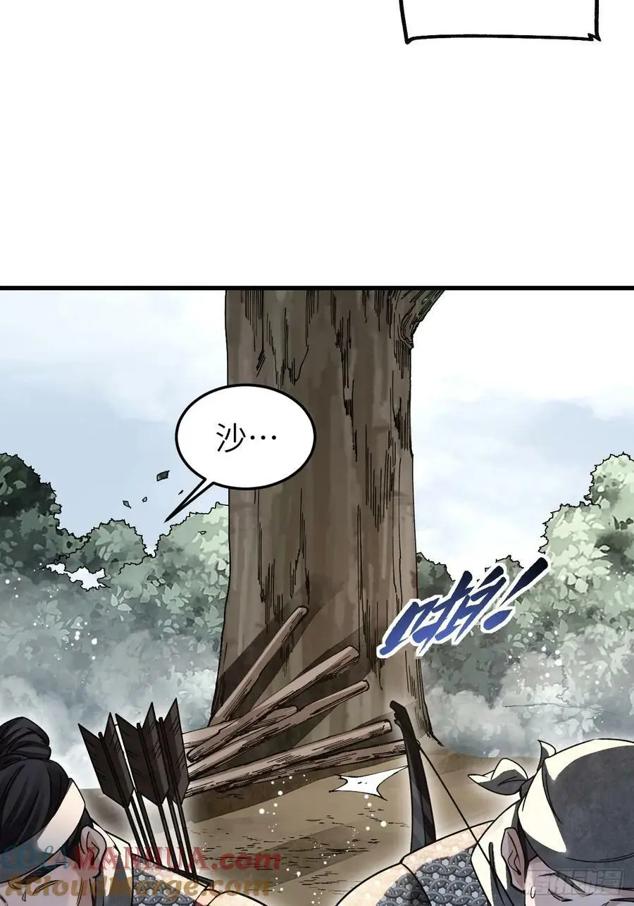 第106话 镇龙锁 第10页