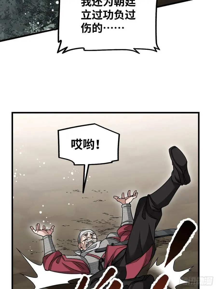 第106话 镇龙锁 第15页