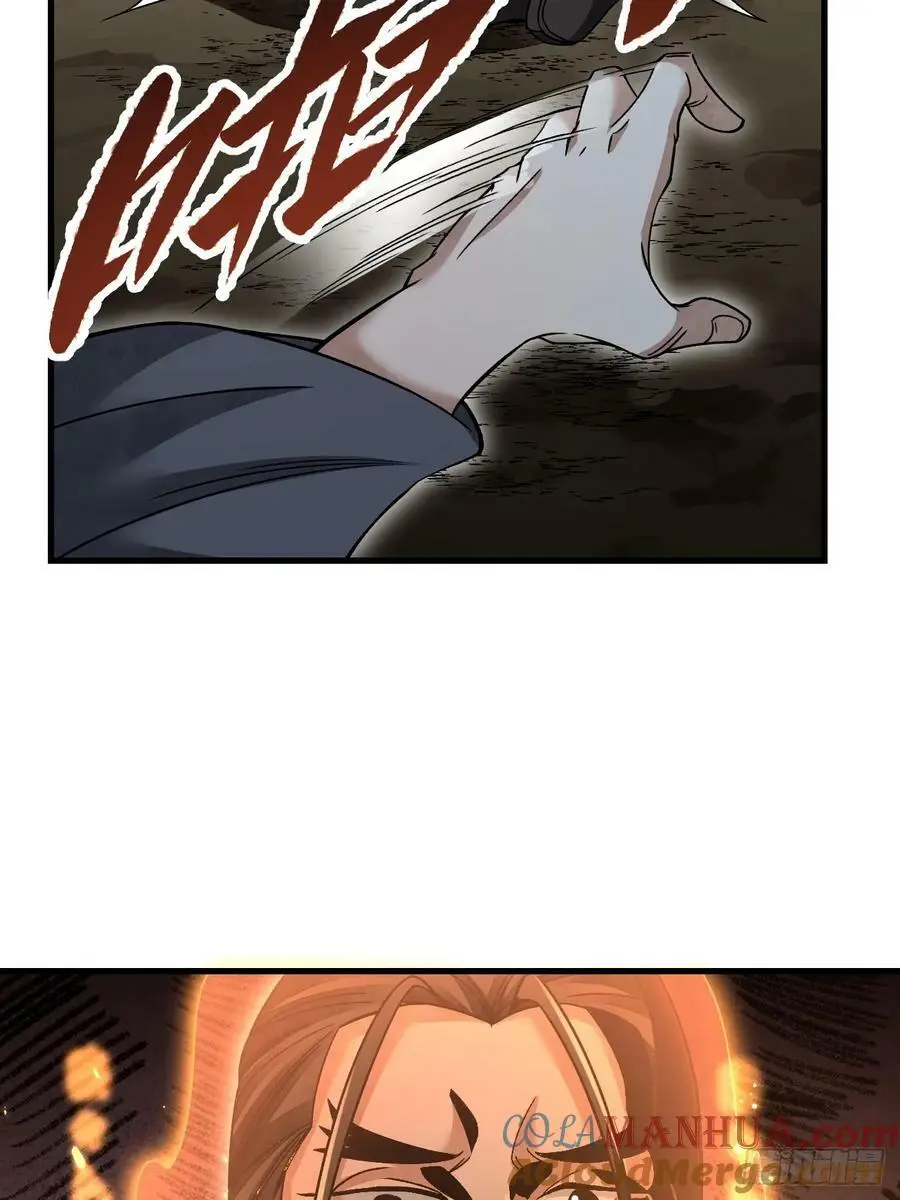 第106话 镇龙锁 第16页