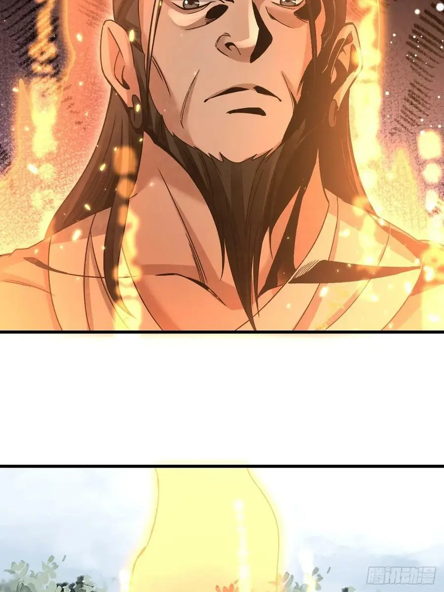 第106话 镇龙锁 第17页