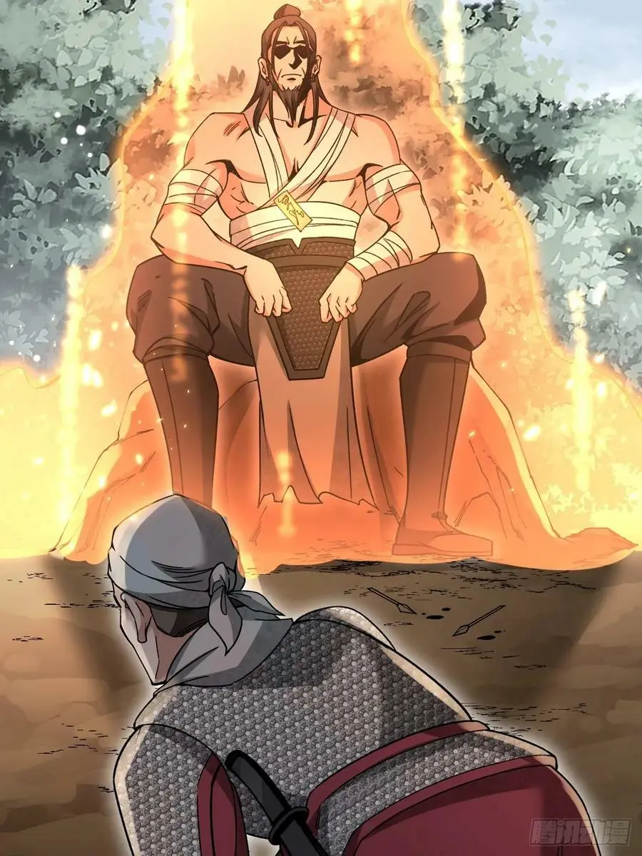 第106话 镇龙锁 第18页