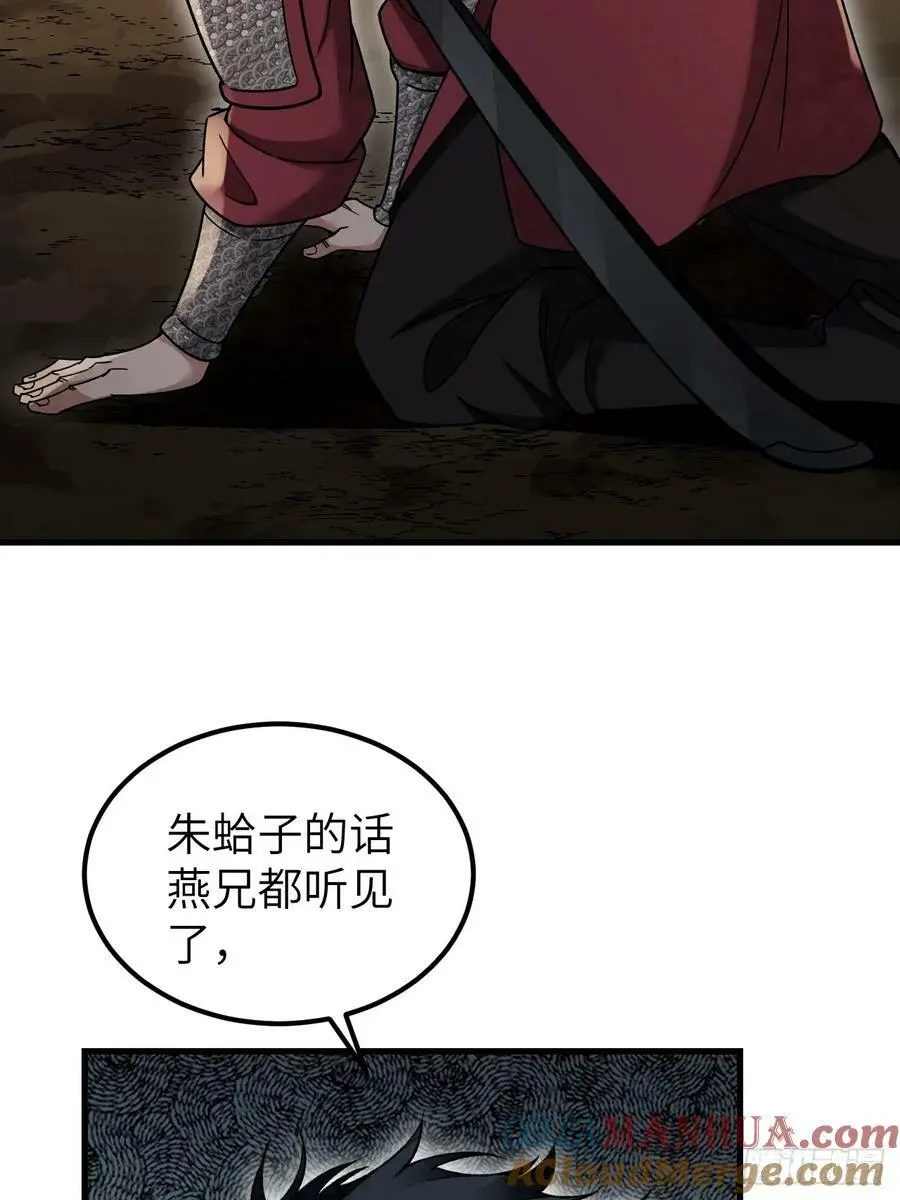 第106话 镇龙锁 第19页