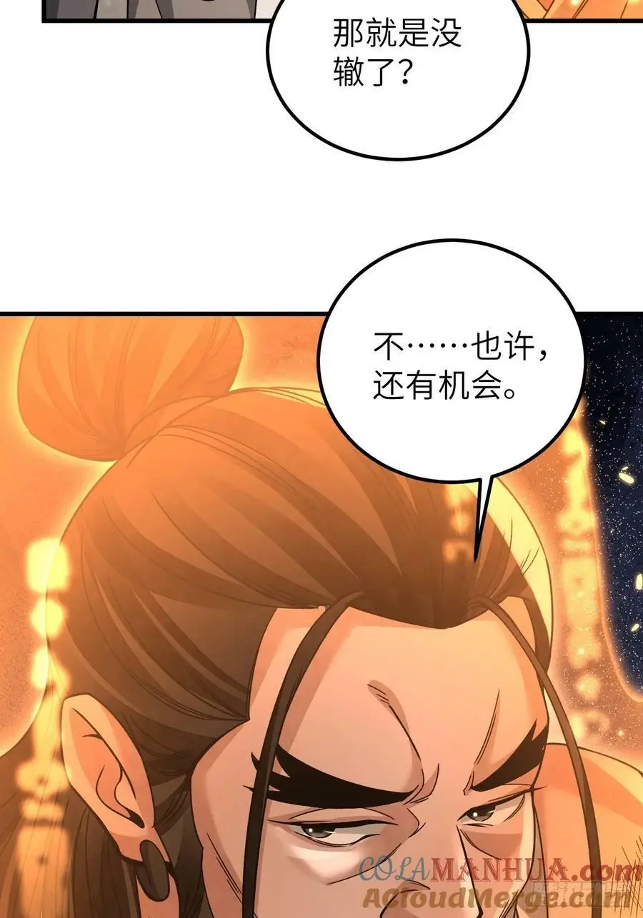 第106话 镇龙锁 第28页