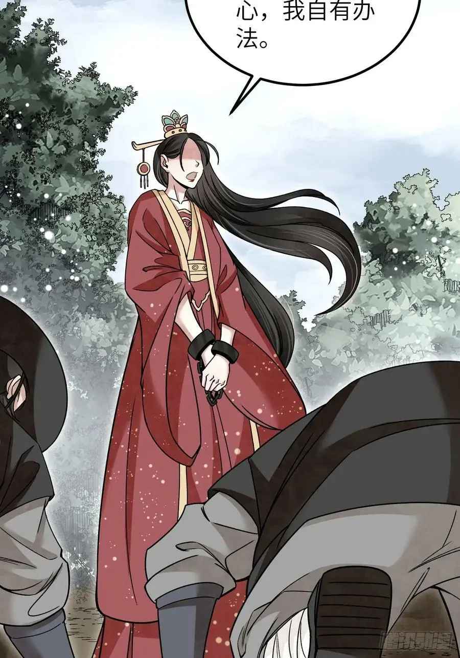 第106话 镇龙锁 第41页