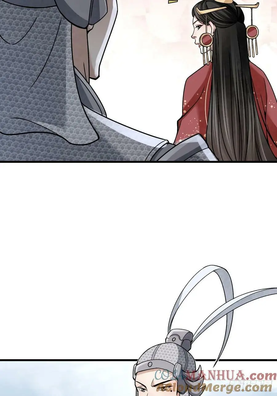 第106话 镇龙锁 第43页