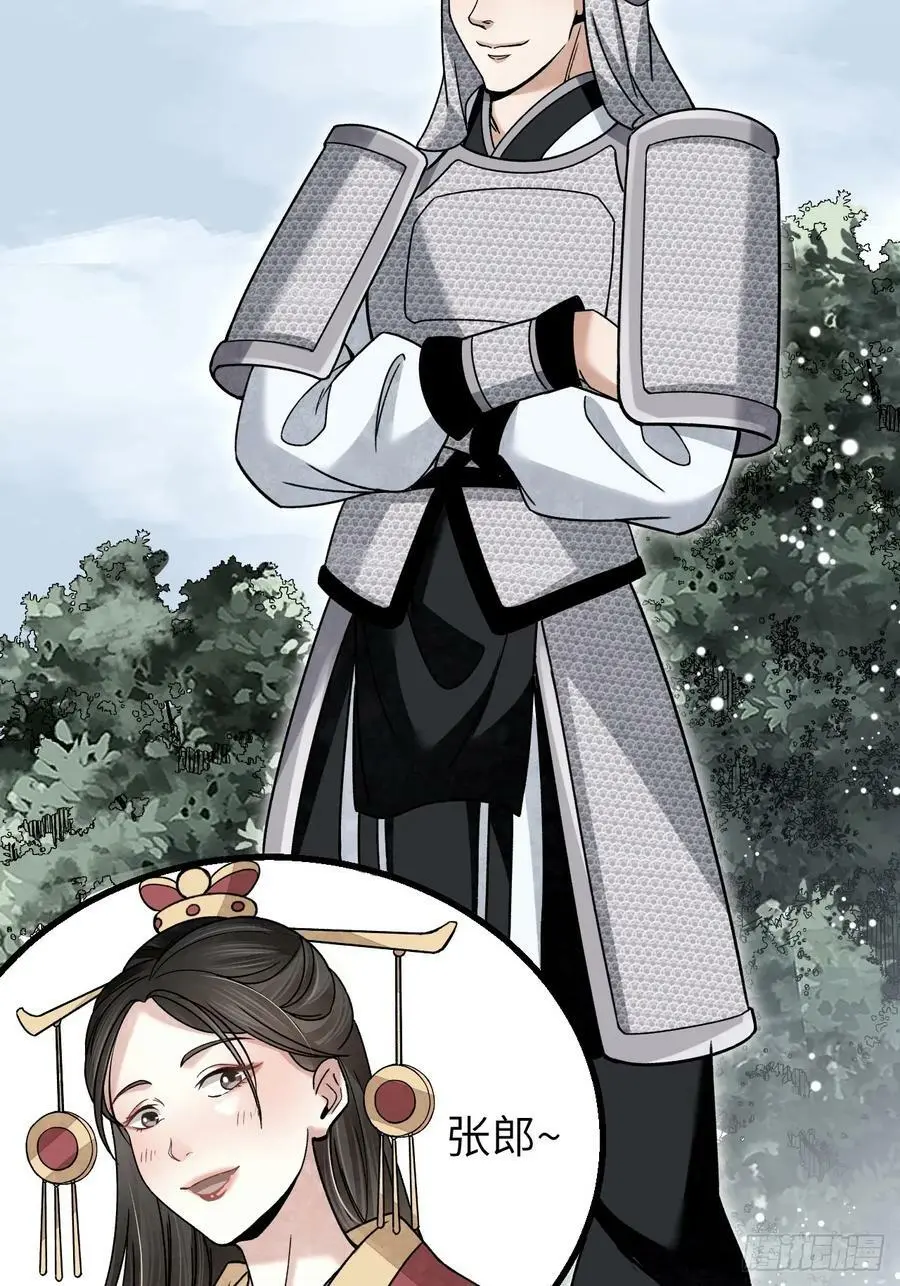 第106话 镇龙锁 第44页