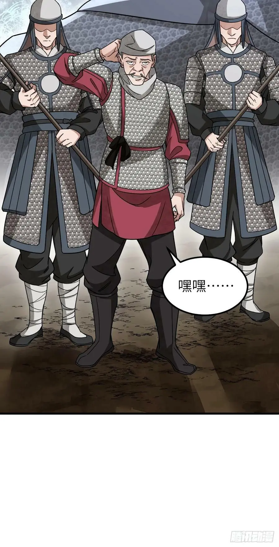 第106话 镇龙锁 第50页