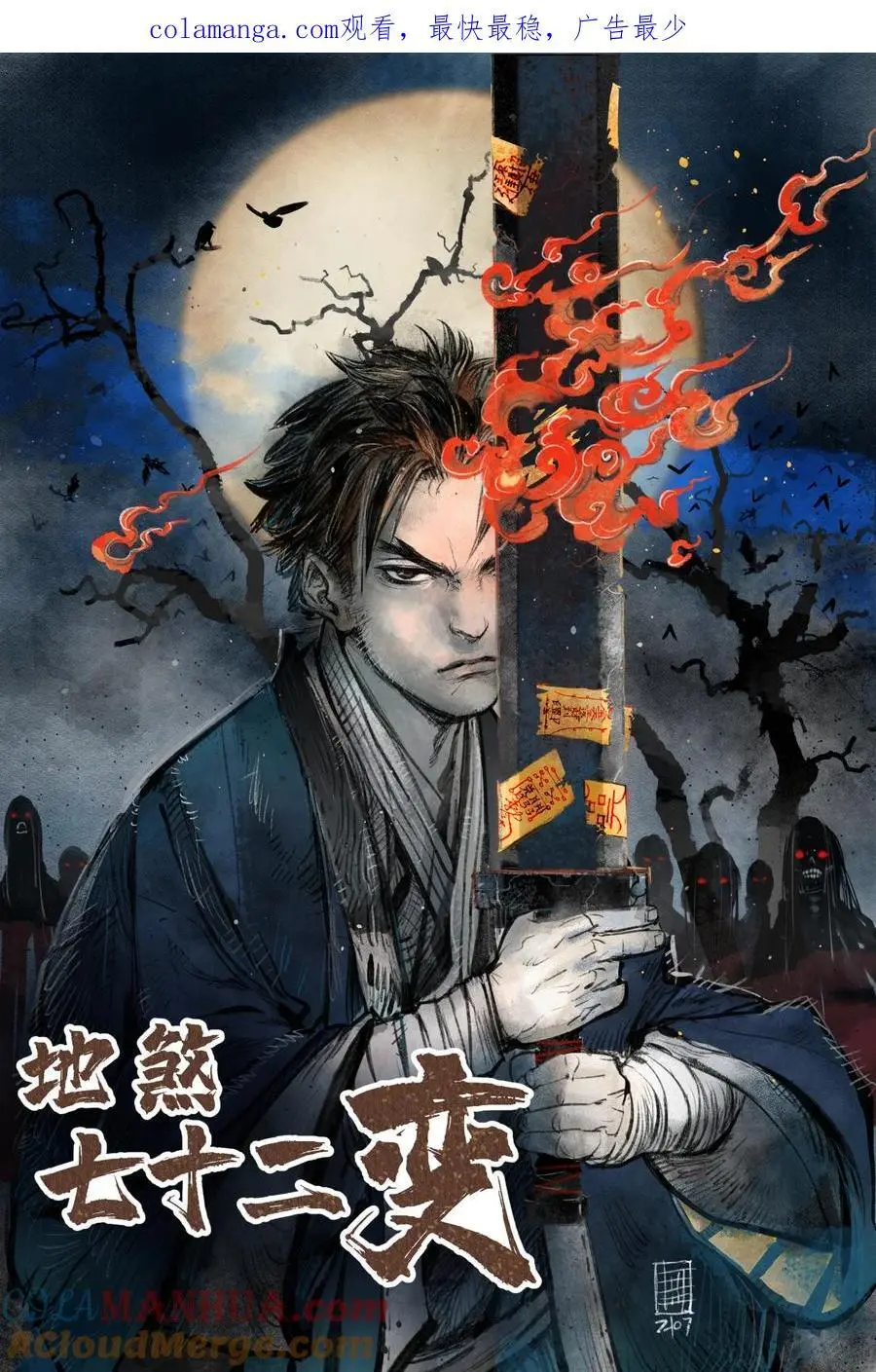123 凶神恶煞 第1页