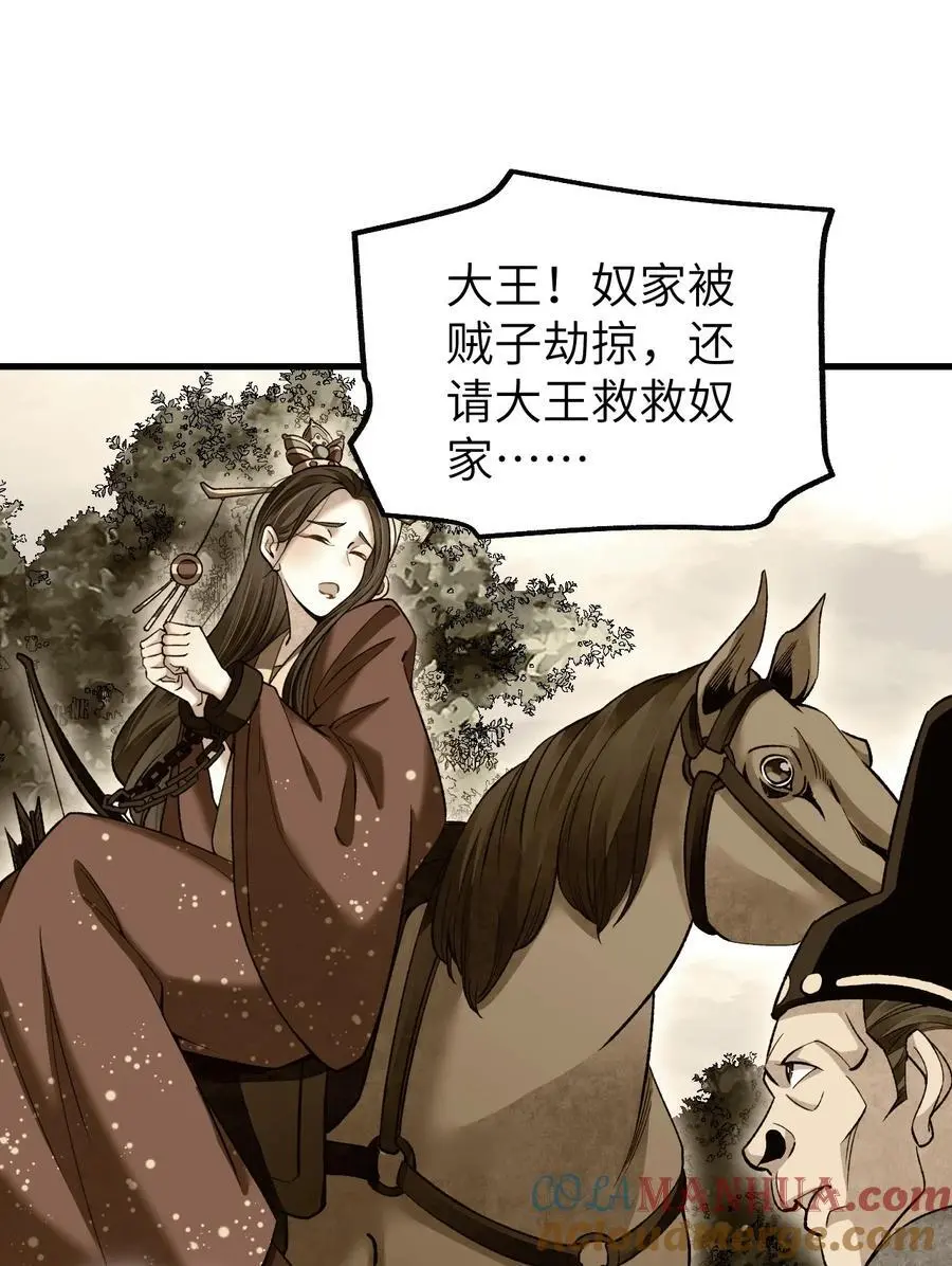 123 凶神恶煞 第5页