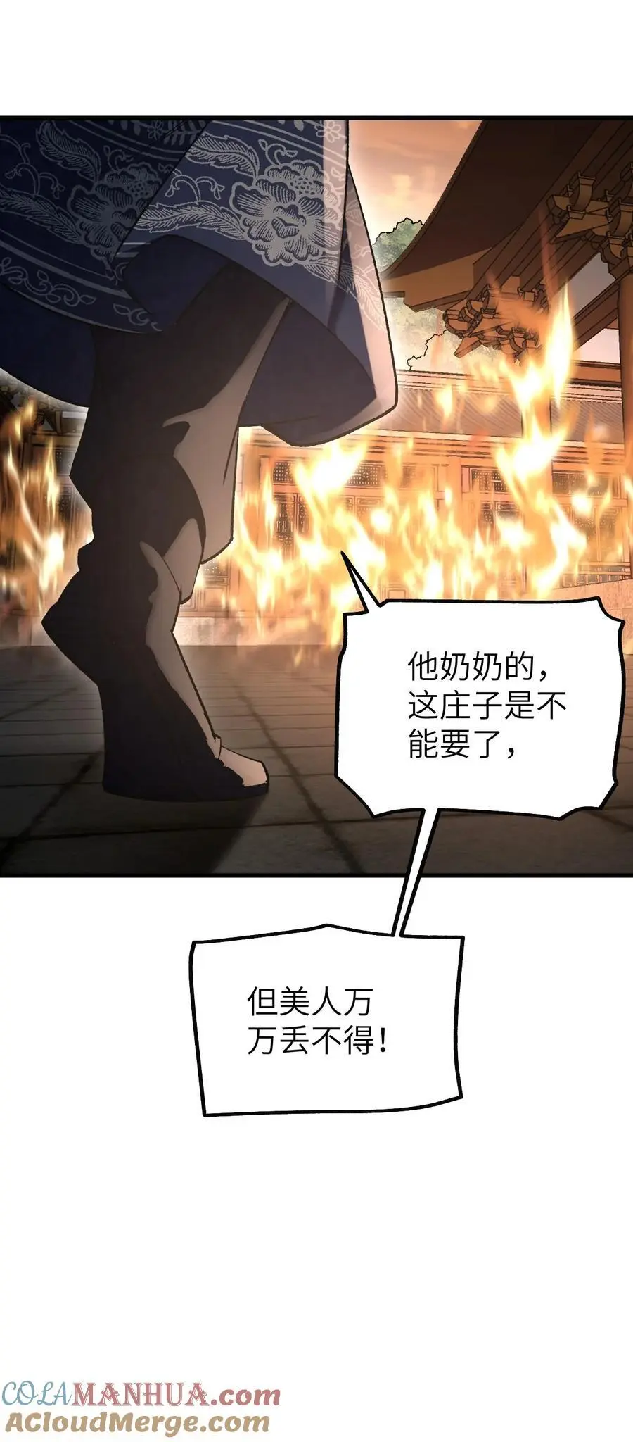 123 凶神恶煞 第9页