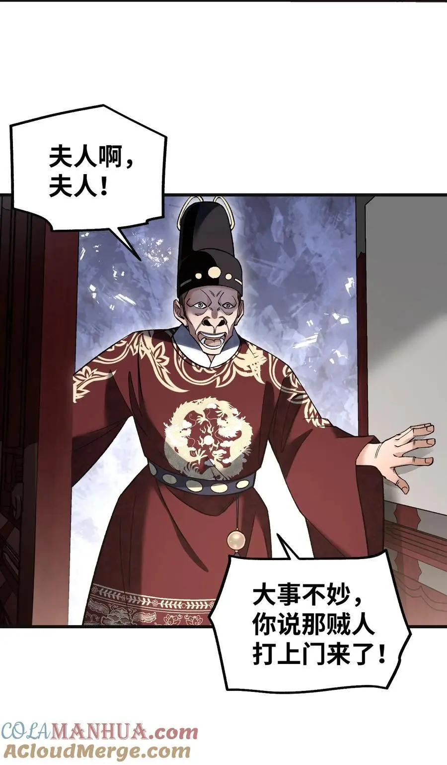 123 凶神恶煞 第11页