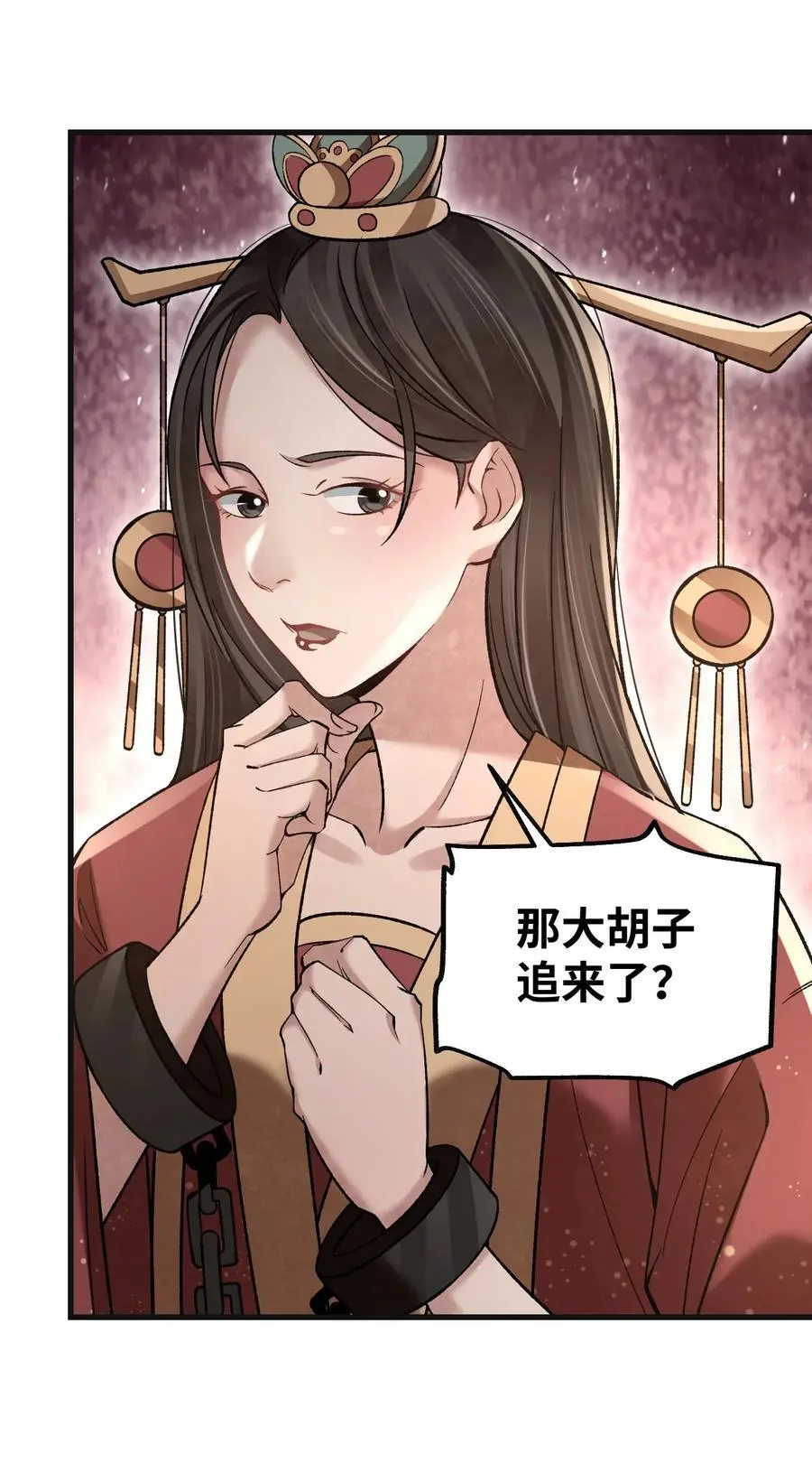 123 凶神恶煞 第12页